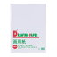 生活日用品 雑貨 (業務用セット) 画用紙パック ヨウ-581 10枚入 【×10セット】