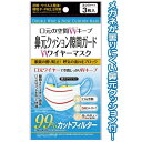 鼻元クッション付隙間ガードWワイヤーマスクふつう3枚入 41-254 【12個セット】