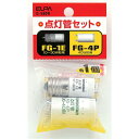 インテリア・家具 雑貨 生活日用品 (業務用セット) 点灯管セット FG-1E+FG-4P G-580H 【×50セット】