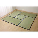 置き畳 国産 い草ラグ 『あぐら』 ネイビー 4.5畳セット(82×164×1.7cm4枚+82×82×1.7cm1枚)