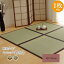 い草 置き畳 ユニット畳 国産 半畳 約82×82cm 単品 (裏:すべりにくい加工)