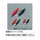 (まとめ)みの虫クリップ 小 黒(10個)【×10セット】
