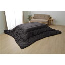 こたつ布団 正方形 掛け単品 つむぎ調 ブラック 約205×205cm(厚掛けタイプ)