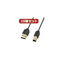 生活 雑貨 通販 10個セットサンワサプライ 極細USBケーブル(USB2.0A-Bタイプ) KU20-SL25BKX10