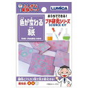 生活日用品関連商品 実験キット色が変わる紙E29944 37-394【12個セット】