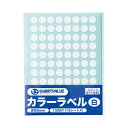 スマートフォン・携帯電話用アクセサリー スキンシール 関連 (まとめ)スマートバリュー カラーラベル 8mm 白 B535J-W【×200セット】