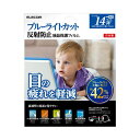 スマートフォン・携帯電話用アクセサリー ケース・カバー 関連 エレコム 液晶保護フィルム14.0WインチEF-FL14WBL