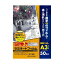 文具・オフィス用品関連 (まとめ)アイリスオーヤマ ラミネートフィルムA3 150μ LFT-5A350 1パック(50枚)【×2セット】