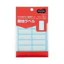 生活 雑貨 通販 (まとめ) TANOSEE 無地ラベル 13×38mm 1パック(210片:14片×15シート) 【×100セット】
