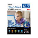 (まとめ)液晶保護フィルム12.型ワイド EF-FL121NWBL【×5セット】