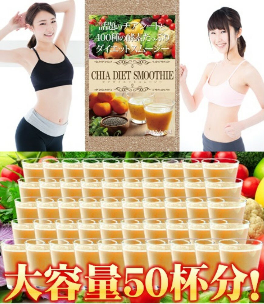 Smoothie ダイエット 低カロリー 6個セット チアダイエットスムージー 味：温州みかん味