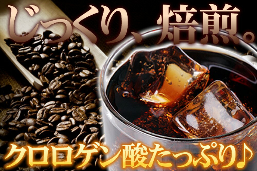 健康 diet 高濃縮 6個セット スリムクロロゲン酸 コーヒー 大容量 100杯分