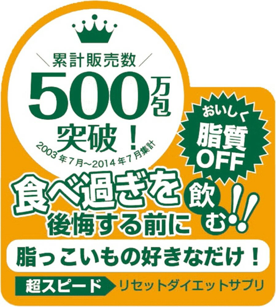 ダイエット 便秘解消 リセット 9箱セット リセット ダイエットサプリ 1箱7包入り