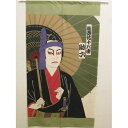 タペストリー おしゃれな空間を演出 生活雑貨 歌舞伎のれん『助六(すけろく)』 85×150cm
