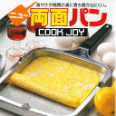 両面パン 平面は玉子焼き、お好み焼き、餃子、ハンバーグ等の炒め物料理に最適です 筋入り面は焼き肉、焼き魚、焼き鳥などの料理に最適です