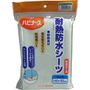 「4点セット」電気敷毛布OK!乾燥機OK!やわらか素材に耐熱・制菌機能をプラス!耐熱防水シーツ無地140X90cm