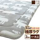 ホットカーペット カバー 厚手 ふかふか極厚ラグ 2畳用(184x184) ラグのみ 床暖房対応 ホットカーペット対応 マット フランネル あったか ふんわり 北欧 ブラウンお得 な 送料無料 人気 トレンド 雑貨 おしゃれ