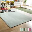 お役立ちグッズ ラグ 防ダニ 3畳 北欧デザインラグ 250x200cm 長方形 三畳 カーペット ラグマット 防音 床暖房 ホットカーペット対応 リビング 滑り止め 北欧 柄 カラフル スミノエ 日本製 ピンク