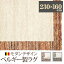 お役立ちグッズ ラグ カーペット ラグマット ベルギー製ウィルトン織ラグ 230x160cm 絨毯 高級 ベルギー ウィルトン 長方形 床暖房 ホットカーペット対応 リビング 北欧 モダン オレンジ