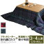 お役立ちグッズ こたつ テーブル 折れ脚 スクエアこたつ 120x80cm+保温綿入りこたつ布団チェックタイプ 2点セット セット 布団 洗える コタツ リビングテーブル 折れ脚 折りたたみ 継ぎ脚 節電 おしゃれ 木製 シンプル あったか グリーン