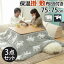 こたつ 折りたたみ 正方形 折れ脚こたつ 75x75cm+保温綿入り掛布団北欧柄+撥水フランネル敷布団 3点セット 布団 コタツ ローテーブル 節電 継ぎ足 省エネ 折れ脚 こたつカラー:ナチュラル/掛布団+敷布団:グレー+ベージュ