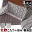 インテリア おしゃれ こたつ 長方形 スクエアこたつ 105x75cm+北欧柄ニットこたつ布団+フランネル敷布団 3点セット こたつ布団 ソファテーブル ロー 天然木 ウォールナット オーク こたつカラー:ウォールナット(ブラウン)/掛布団+敷布団:ヘリンボーン+チャコールグレー