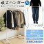 衣類収納 洋服掛け 組立式 頑丈ハンガー Mサイズ プッシュ昇降式