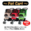 ペット カート キャリー 折りたたみ カート耐荷重20KG 小型犬 ペットバギー|ドックカート|