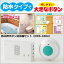 生活雑貨 ELPA ワイヤレスチャイム 防水押ボタン送信器セット EWS-1004