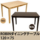 ダイニングテーブル 120×75 サイズ!テーブル 脚 L字型 /ウォールナット