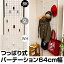 パーテーション ブラック