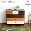 便利雑貨 ブラウンを基調とした天然木ローチェスト 4段 幅90cm Loarシリーズ 日本製・完成品 ブラウン