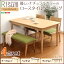 ダイニング家具 関連商品 ダイニング4点セット(テーブル+チェア2脚+ベンチ)ナチュラルロータイプ 木製アッシュ材 グリーン