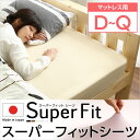 オシャレな家具 ベットシーツ ボックスタイプ(ベッド用)LF...