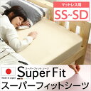 ベットシーツ ボックスタイプ(ベッド用)MFサイズ ブルー
