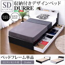 お役立ちグッズ 収納付きデザインベッド(セミダブル) ホワイ...