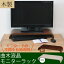 「送料無料」インテリア家具 曲木液晶モニターラック【PC】【パソコン】【北欧風】【ラック】ブラウン