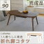 インテリア 家具 完成品 カジュアルコタツ 炬燵 こたつ (折脚) カルミナ ホワイト 折り畳み 折りたたみ 折畳