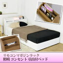 照明付きベット 棚付きベッド Bed リモコンマガジンラック 照明 コンセント 引出付ベッド ダブル ポケットコイルスプリングマットレス付マット付 引き出し BED ベット ライト 白 ホワイト WH 茶 ブラウン BR D