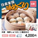 【メーカー直送・産地直送】いか、かに、博多明太の3種の味の海鮮しゅうまいセットです木屋 海鮮しゅうまい3種詰合せお届けには1週間程度かかります。