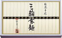 極寒三輪手延素麺MX-20