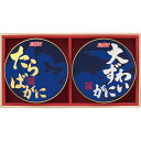 【お中元】ニッスイ アラスカ産たらば・ずわい詰合せSTZ-120