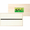 【40%OFF】(播州の糸)播州そうめん(木箱入)FP-50
