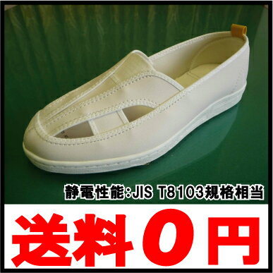 静電靴 安全靴 DXV105 21〜29cm メンズ/レディース[静電気除去 静電気防止 …...:ssn:10003736