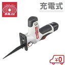 【送料無料】SK11 充電式マルチソー SMS-108V-1...