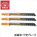 【送料無料/クリックポスト】SK11 スイスジクソーブレード...
