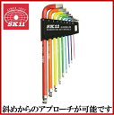 SK11 六角レンチセット 六角棒レンチセット SLBW09EL-RB ボールポイント形状レンチ