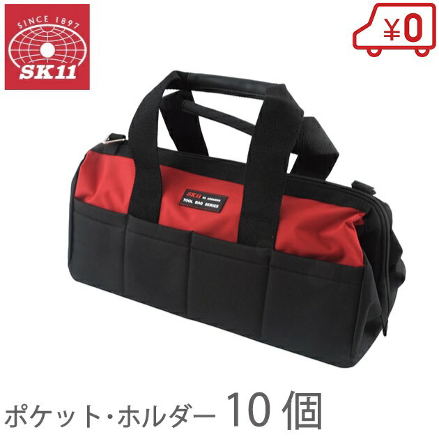 SK11 工具バッグ <strong>工具バック</strong> ツールバッグ 工具入れ STB-450 ツールバック おしゃれ 大容量 黒 ハンドバッグ メンズ