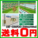 【送料無料】KAITON 金網フェンス アニマルフェンス 防獣フェンス 100cm×20m 支柱11本付き [メッシュ ネット ガーデン 柵 防獣ネット]