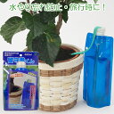 自動給水器 自動水やり器 留守番君M 旅行 留守 お出かけ ...